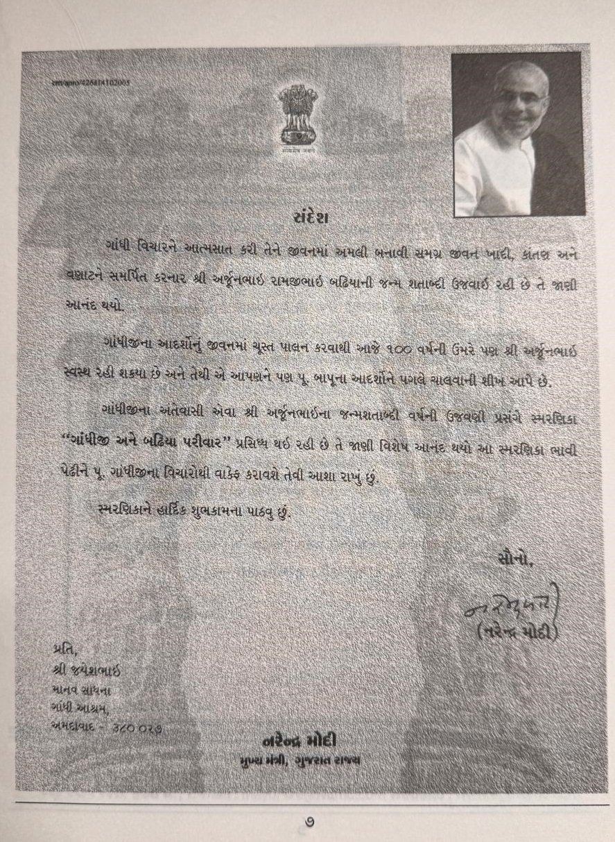 રાષ્ટ્ર નિર્માણ